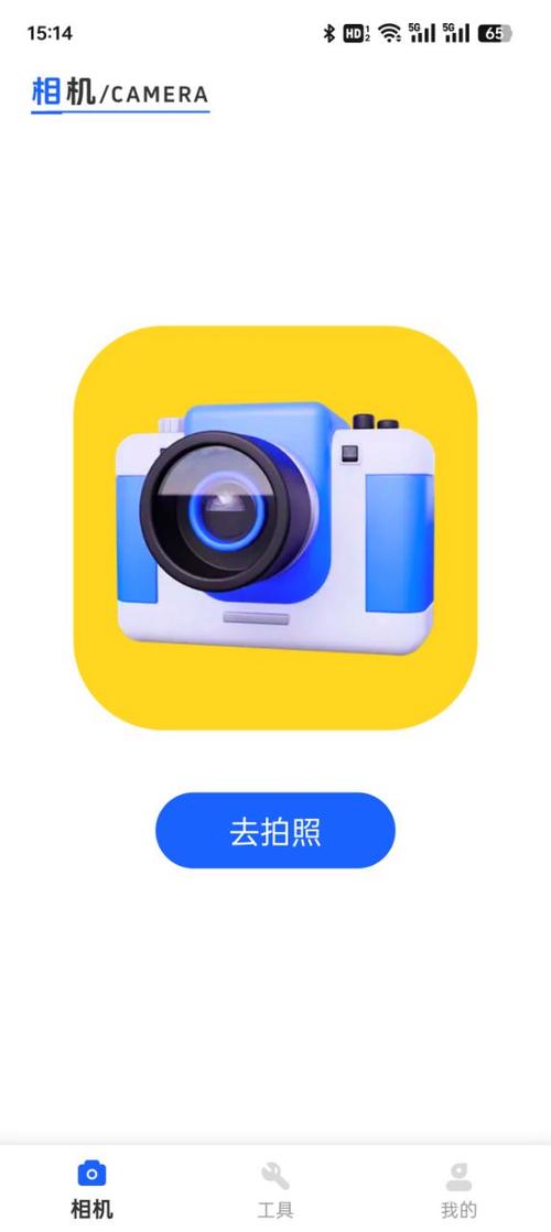 水印相机免费下载安装手机版下载缩略图