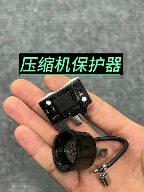 冰箱压缩机保护器怎么测好坏