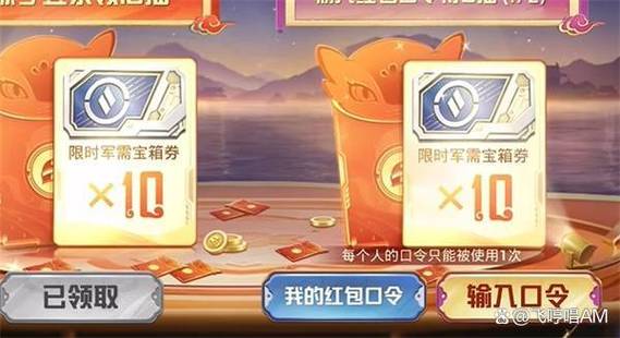 和平精英礼包码在哪里输入图标