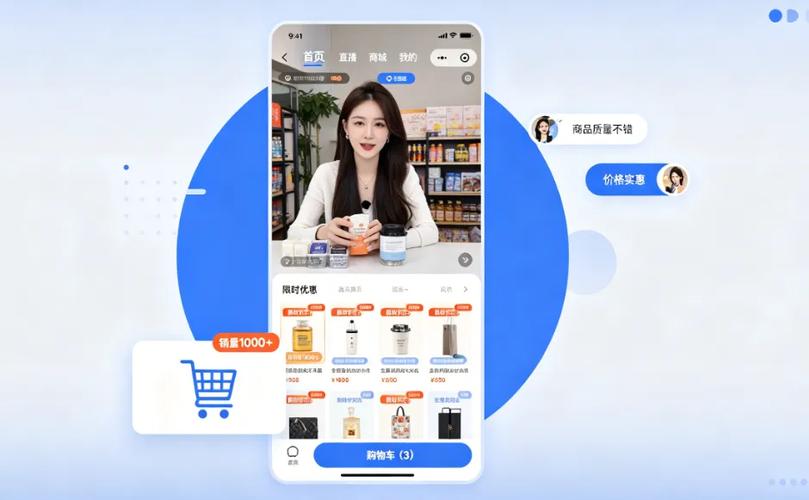 直播带货私域平台有哪些类型图标