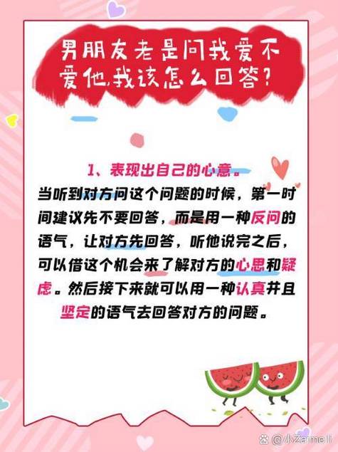 男朋友不相信我想他怎么回答图标