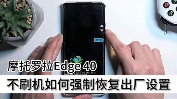 摩托罗拉恢复出厂设置图标