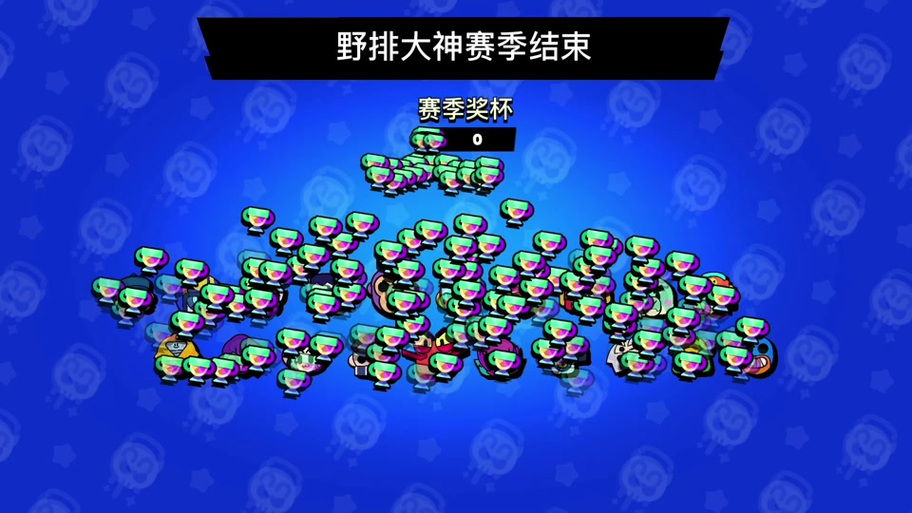 荒野乱斗破解版国服无限钻石无限奖杯最新版图标