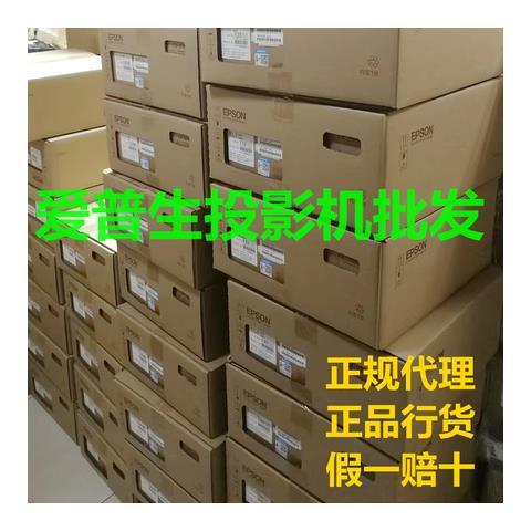 爱普生投影仪亮度怎么调节缩略图