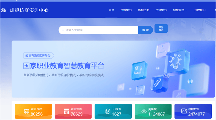 江西教育智慧平台官网入口图标