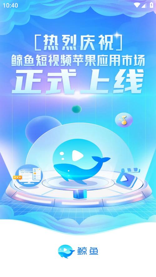 游戏鲸鱼手游平台官网图标