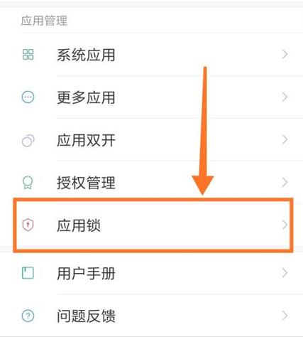 微信保护状态怎么解除游戏截图