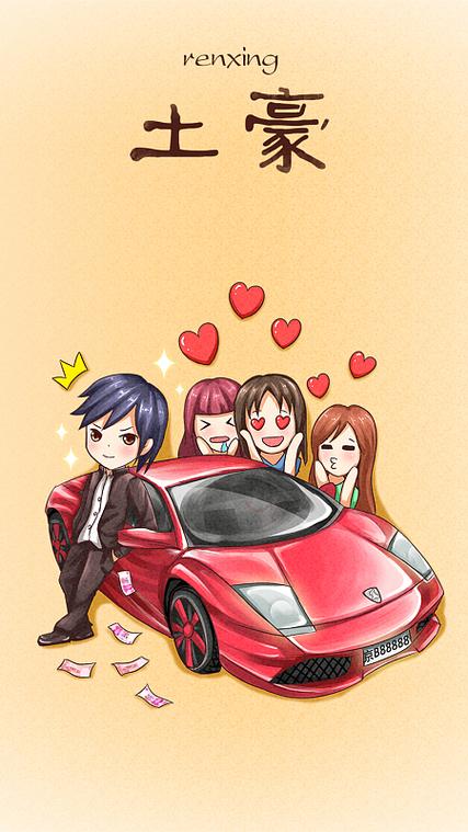 土豪漫画app的功能游戏截图