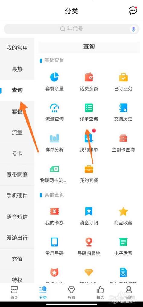 移动怎么查关机的未接来电图标