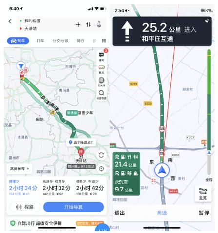 高德地图路况各种颜色代表什么缩略图