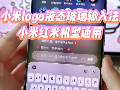 小米液态玻璃键盘图标
