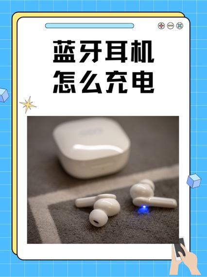 耳机充电忘了拔会自动断电吗缩略图