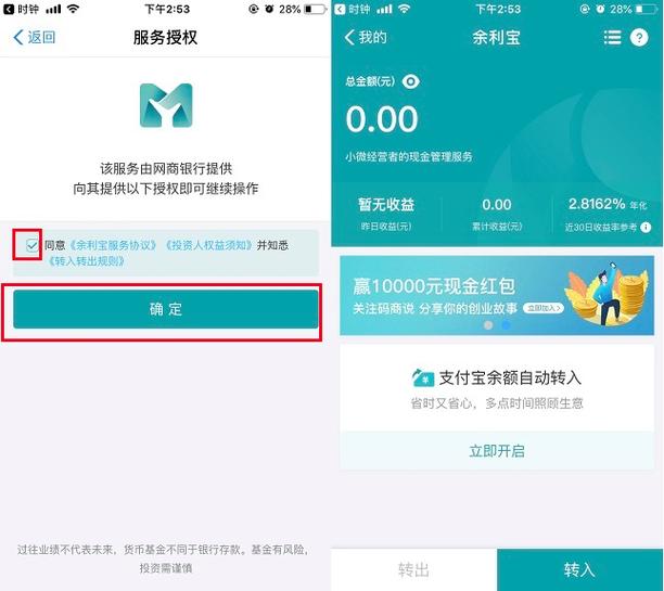 余利宝开通有什么影响吗缩略图