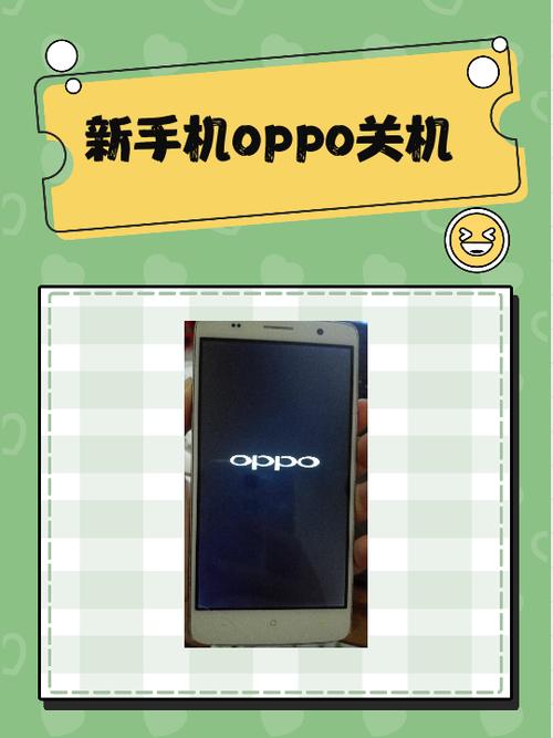oppo手机一直处于关机状态怎么办缩略图