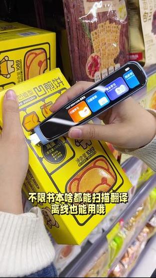 点读笔买联网的好还是不联网的好图标