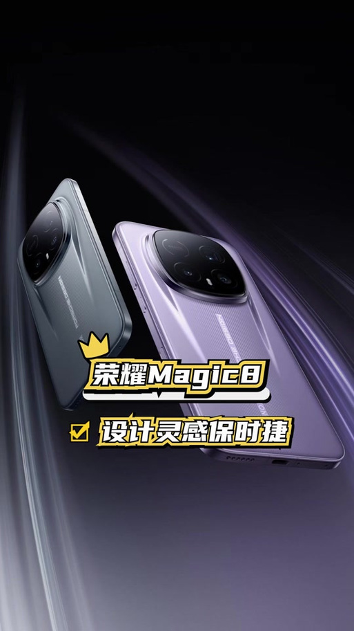 荣耀magic8拍照设置图标