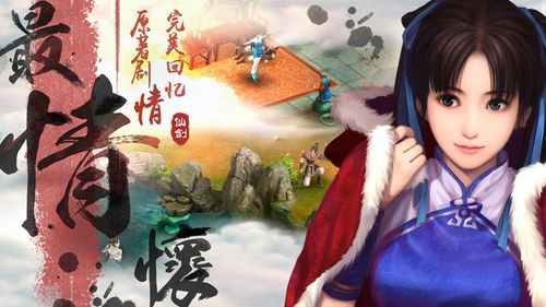 仙剑奇侠传官方网站入口图标