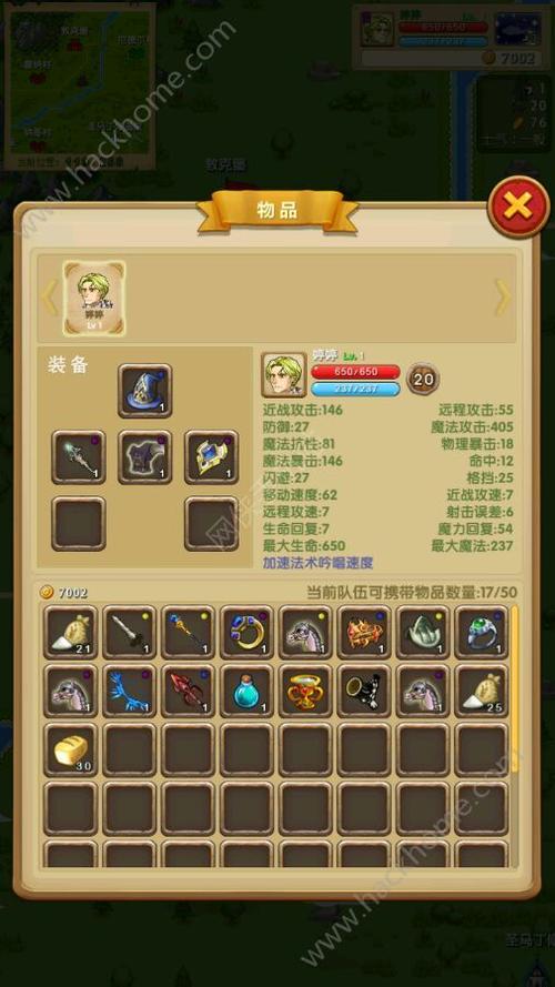 征服之刃升级加1百属性点缩略图