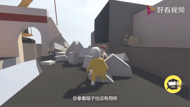 人类一败涂地三个人玩不了缩略图