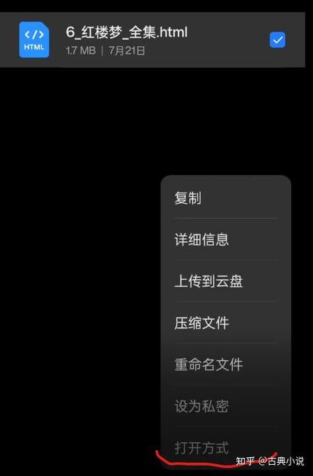可以导入TXT的听书软件缩略图