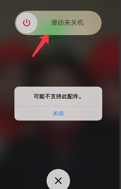 苹果充电弹窗动画怎么关闭缩略图