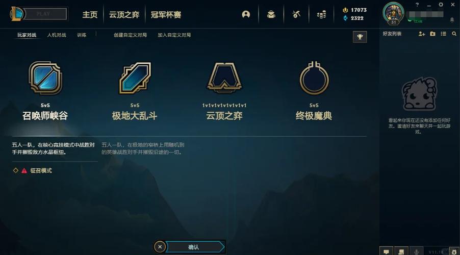英雄联盟运行中却不跳出界面缩略图