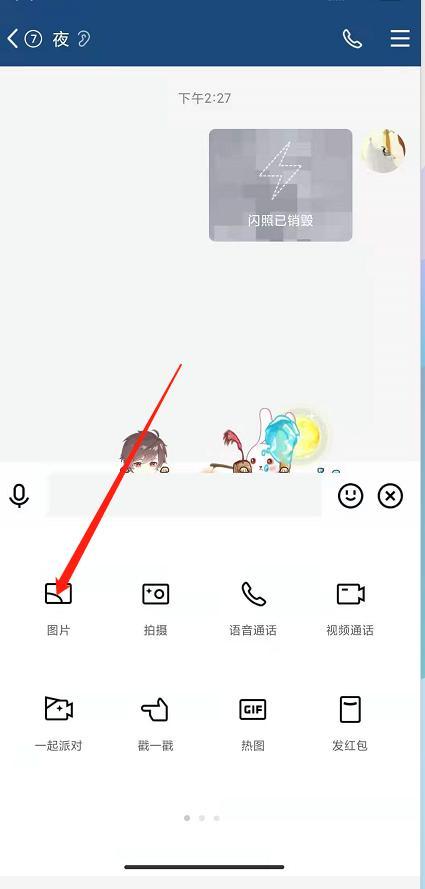 闪照截图工具图标
