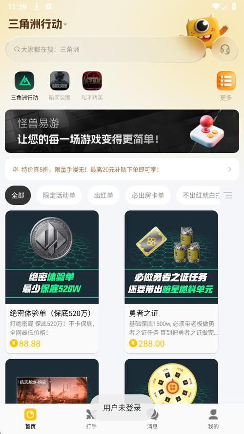 和平精英怪兽易游下载缩略图