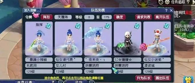 梦幻西游5开电脑配置缩略图