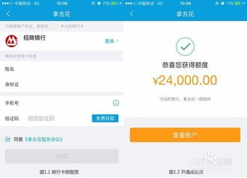 携程关闭拿去花合同步骤缩略图