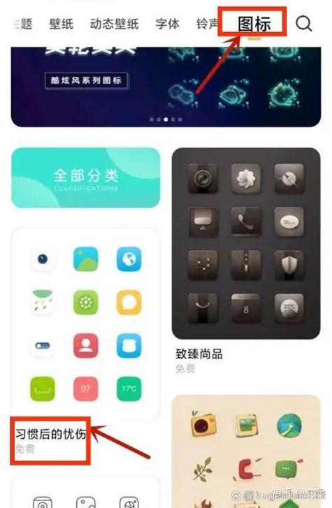 小米手机主题老是自动换图标