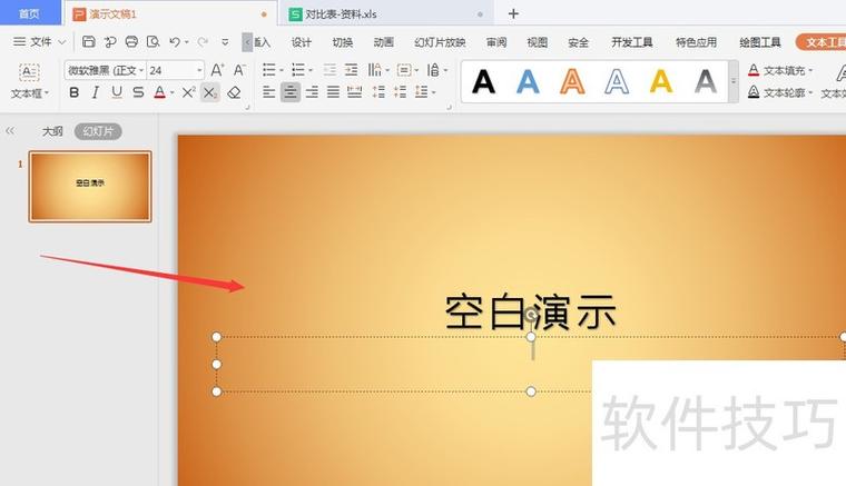 如何修改图片背景颜色图标