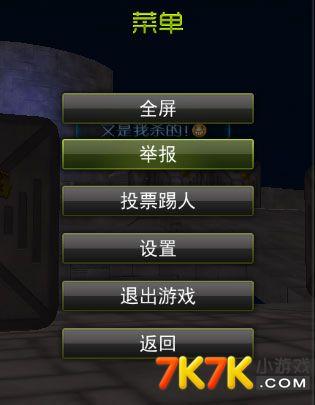 cs咋踢人缩略图