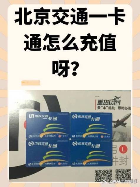 在银行卡app上怎么充值余额游戏截图