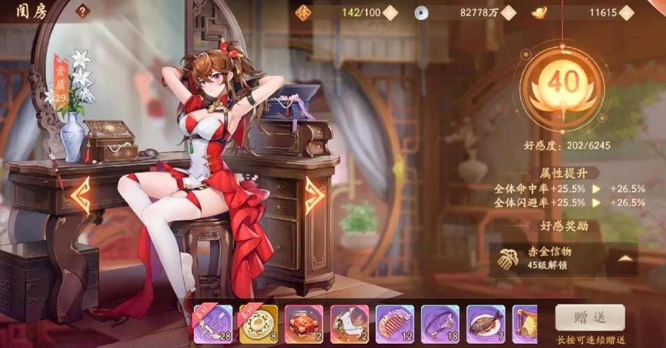 少年三国志吕布貂蝉怎么搭配阵容缩略图