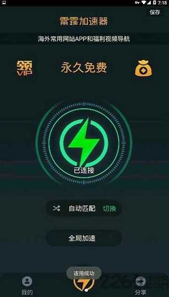 lt07cc雷霆官网下载图标