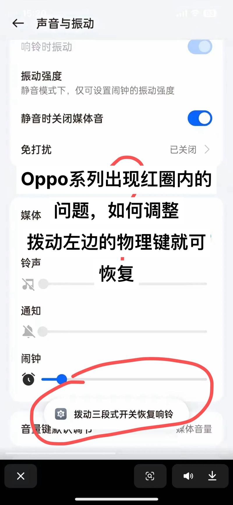 怎么拨动三段式开关恢复响铃