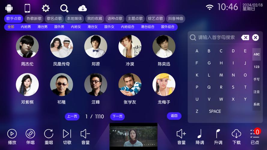 iPadKTV点歌系统最新版本更新内容图标