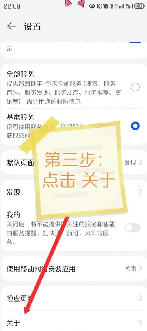 负一屏如何关闭华为缩略图