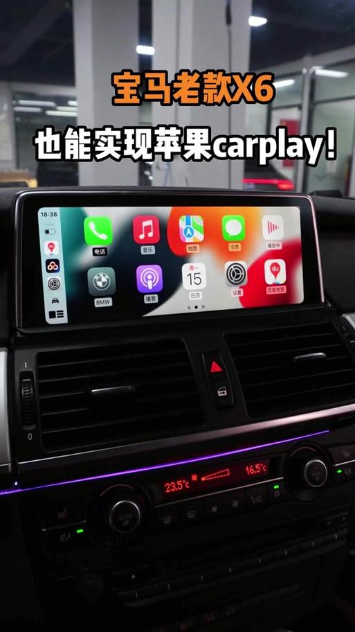 宝马x6蓝牙连接放不了音乐缩略图