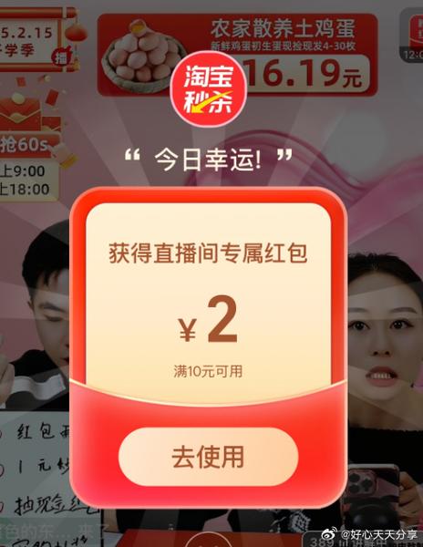 淘宝直播抢的优惠券在哪里看缩略图
