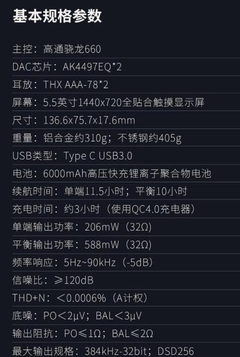 山灵m2s和飞傲m6海贝r3缩略图