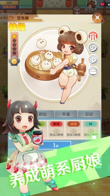 魔幻厨房官方下载安装图标