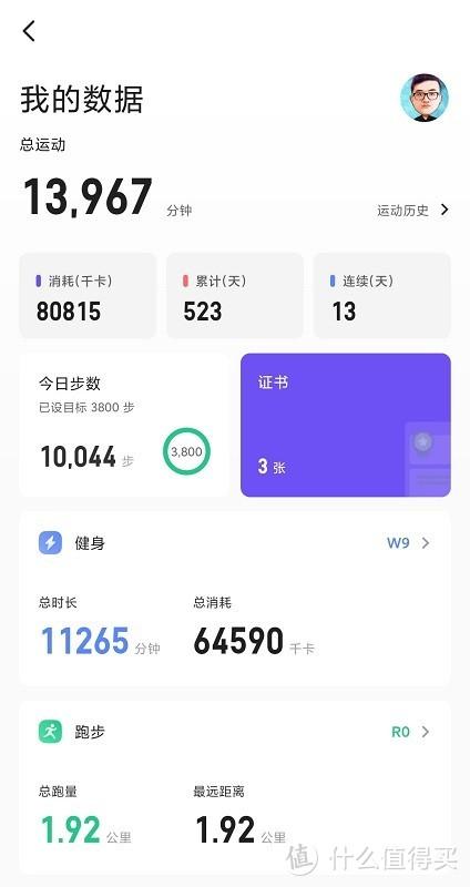 keep怎么查看运动历史记录缩略图