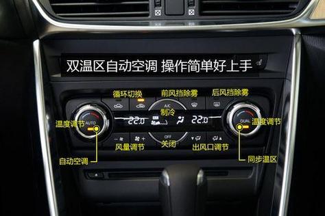 汽车副驾驶空调怎么打开缩略图