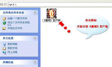魔域安装不了怎么办缩略图