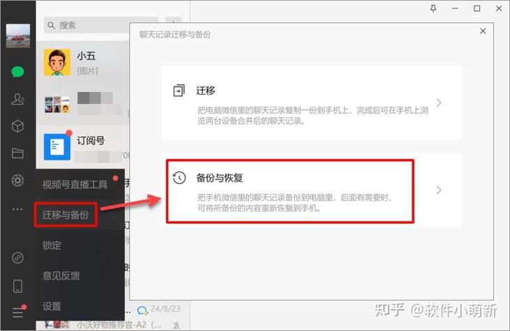 微信群聊怎么保存聊天记录缩略图