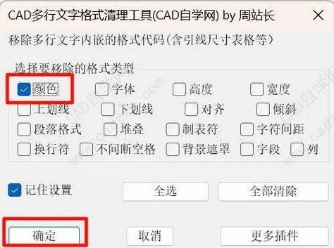 cad打印图纸字体颜色太浅怎么设置图标