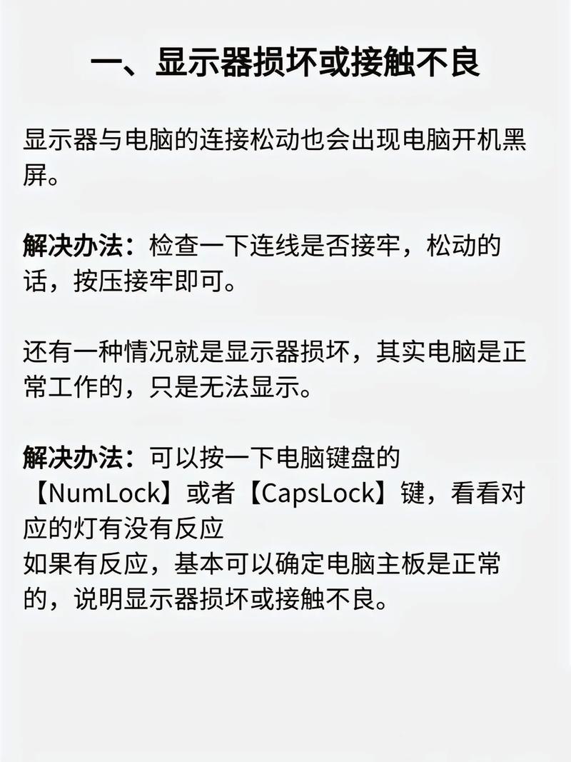 电脑开机键闪一下就没反应了缩略图