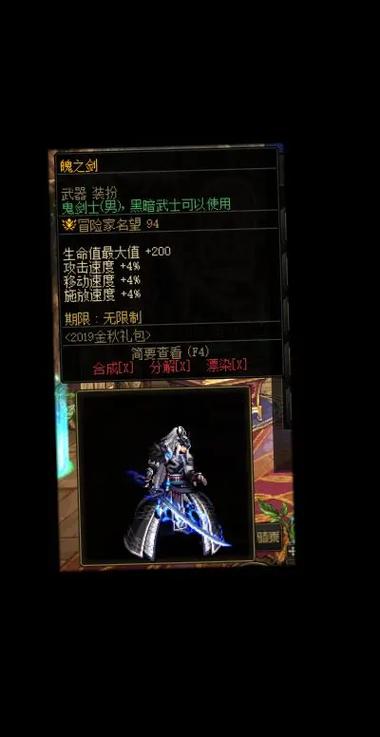 鬼剑士武器幻化排行缩略图